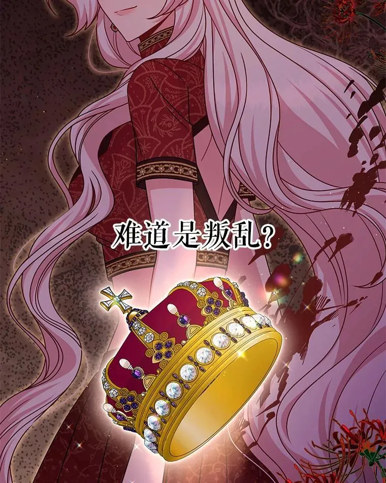103.叛乱开始 第39页