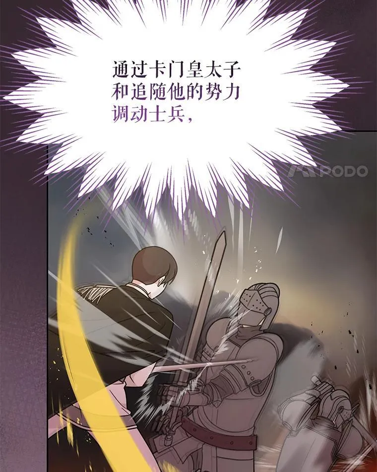 103.叛乱开始 第41页