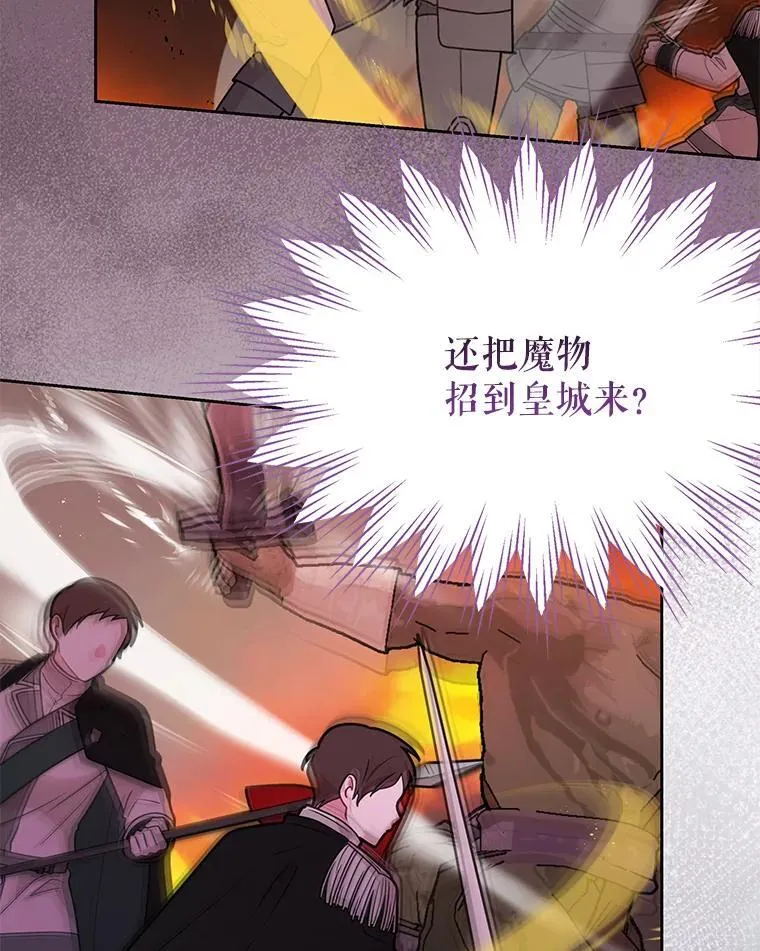 103.叛乱开始 第42页