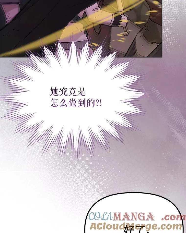 103.叛乱开始 第43页