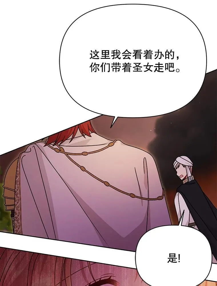 103.叛乱开始 第45页