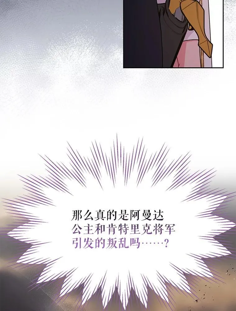 103.叛乱开始 第50页