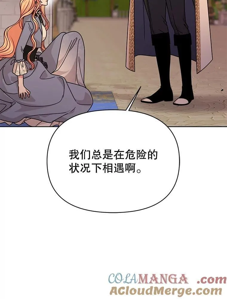 103.叛乱开始 第52页