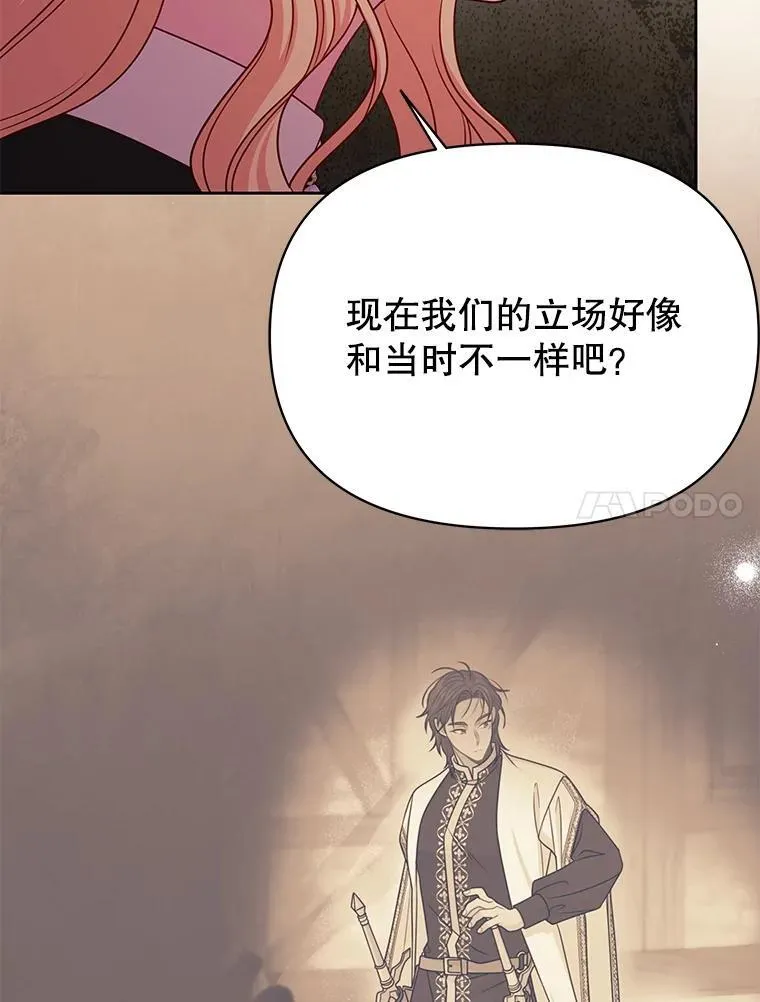 103.叛乱开始 第54页
