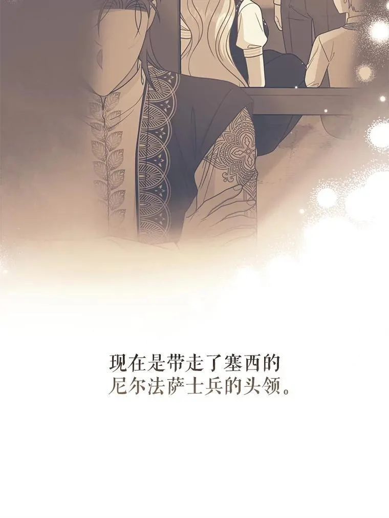103.叛乱开始 第56页