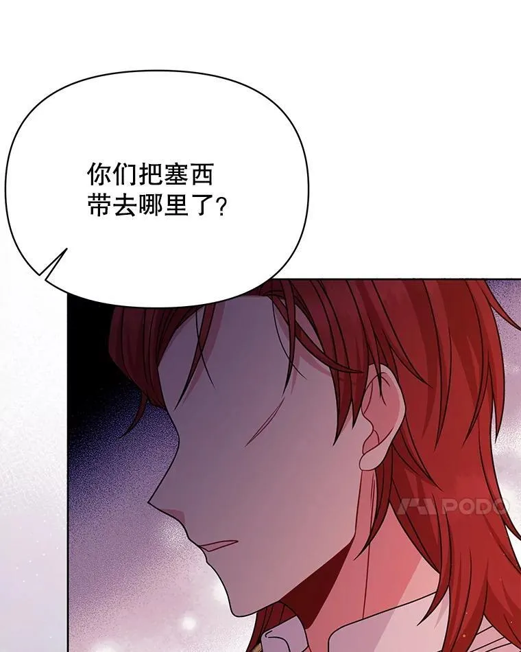 103.叛乱开始 第57页