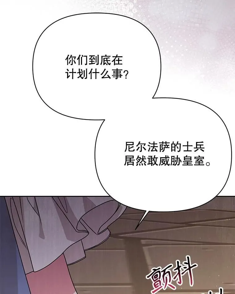 103.叛乱开始 第59页