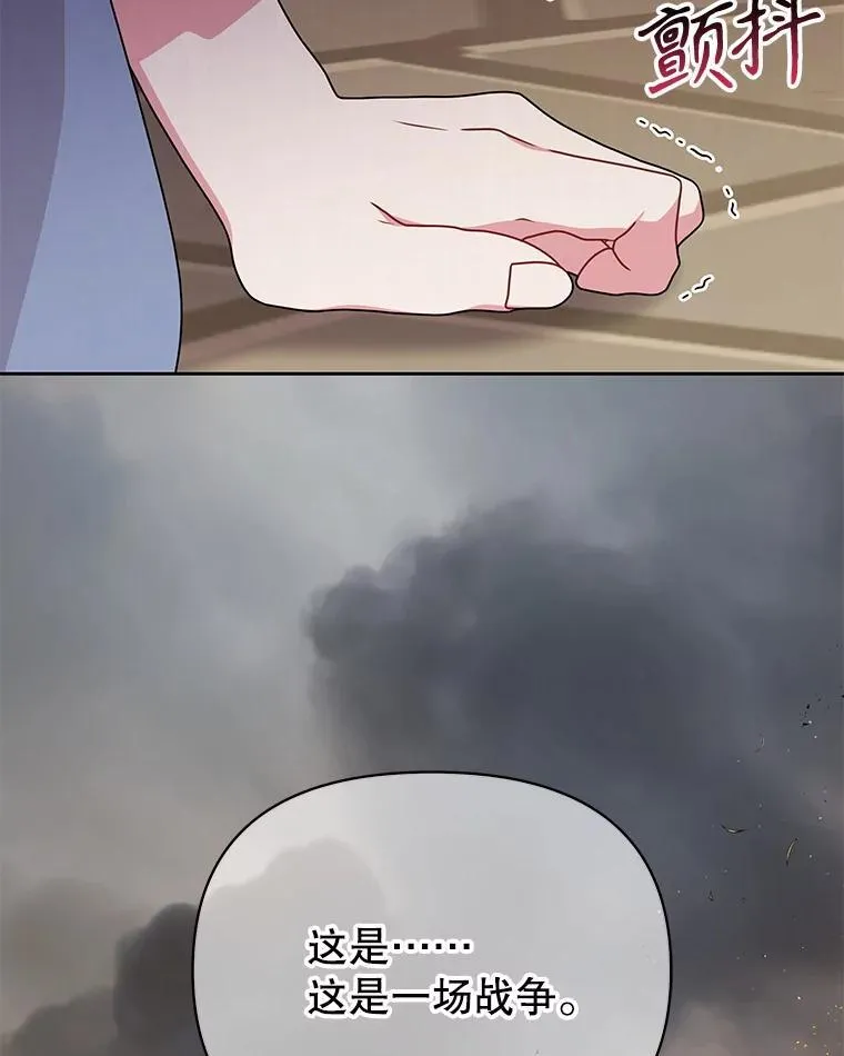 103.叛乱开始 第60页