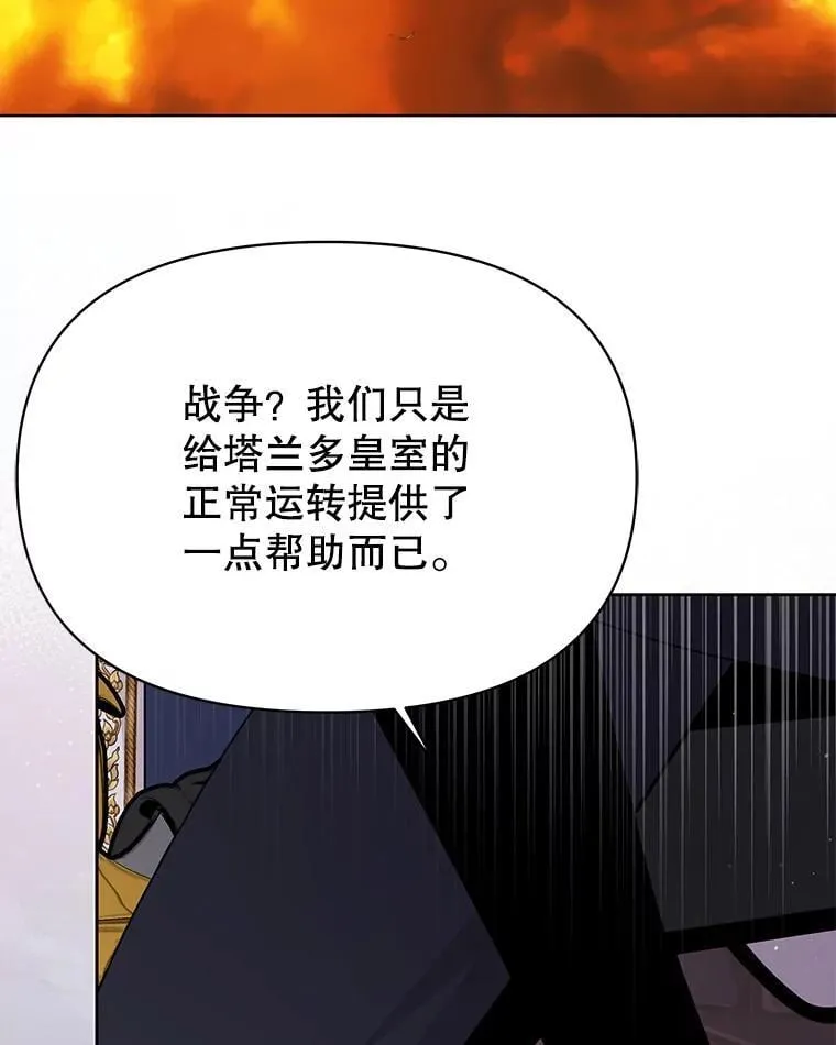 103.叛乱开始 第62页