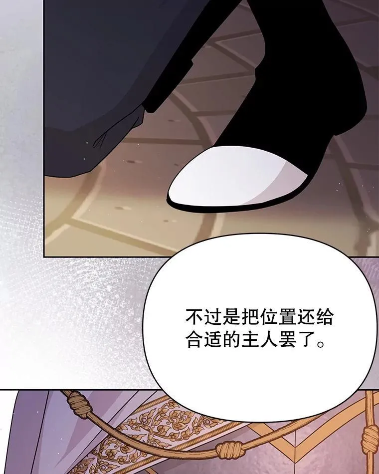 103.叛乱开始 第63页