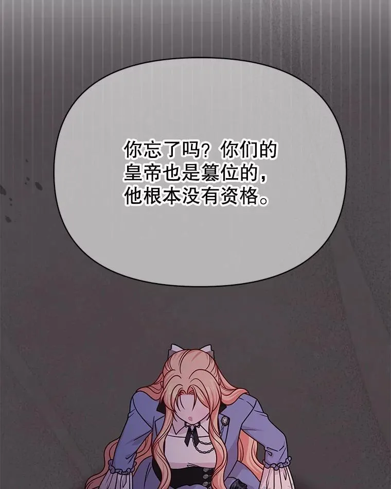 103.叛乱开始 第65页