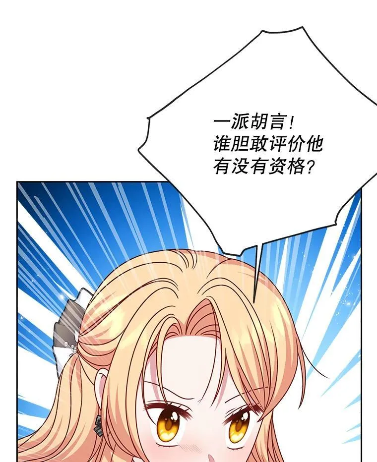 103.叛乱开始 第69页