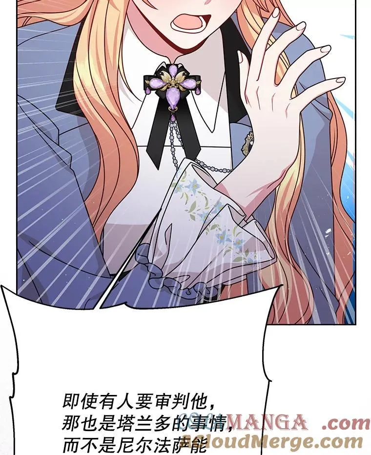 103.叛乱开始 第70页