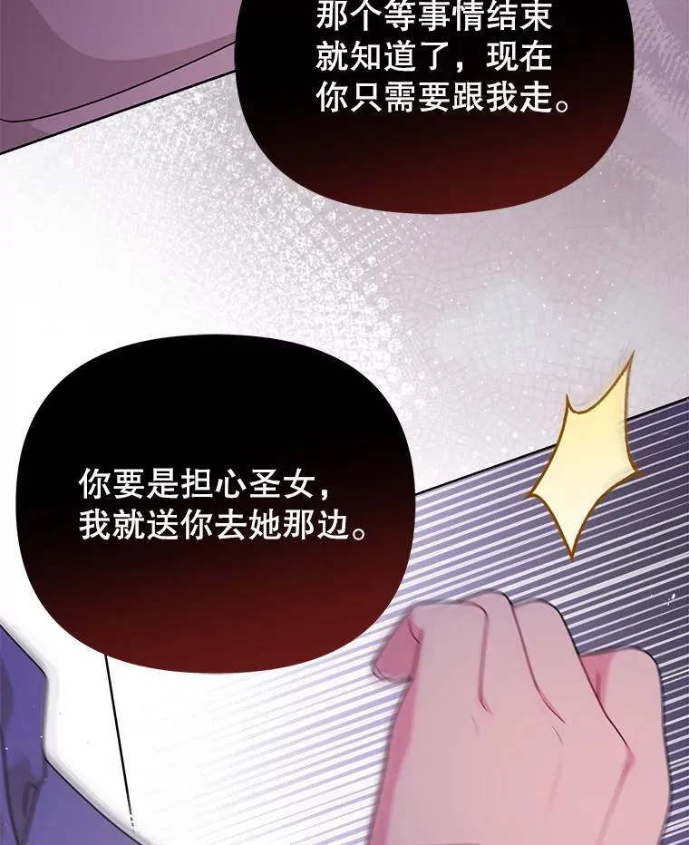 103.叛乱开始 第72页