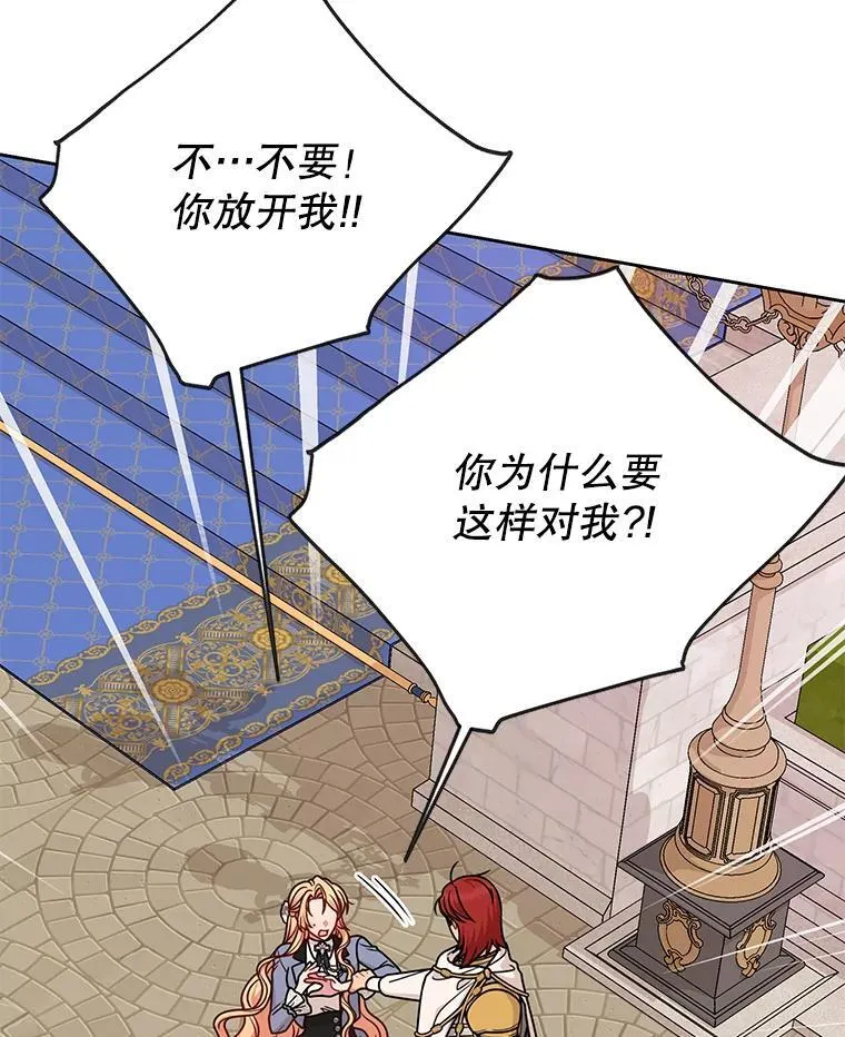 103.叛乱开始 第74页
