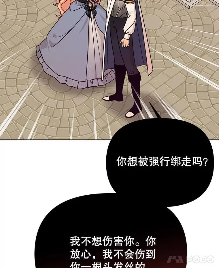 103.叛乱开始 第75页