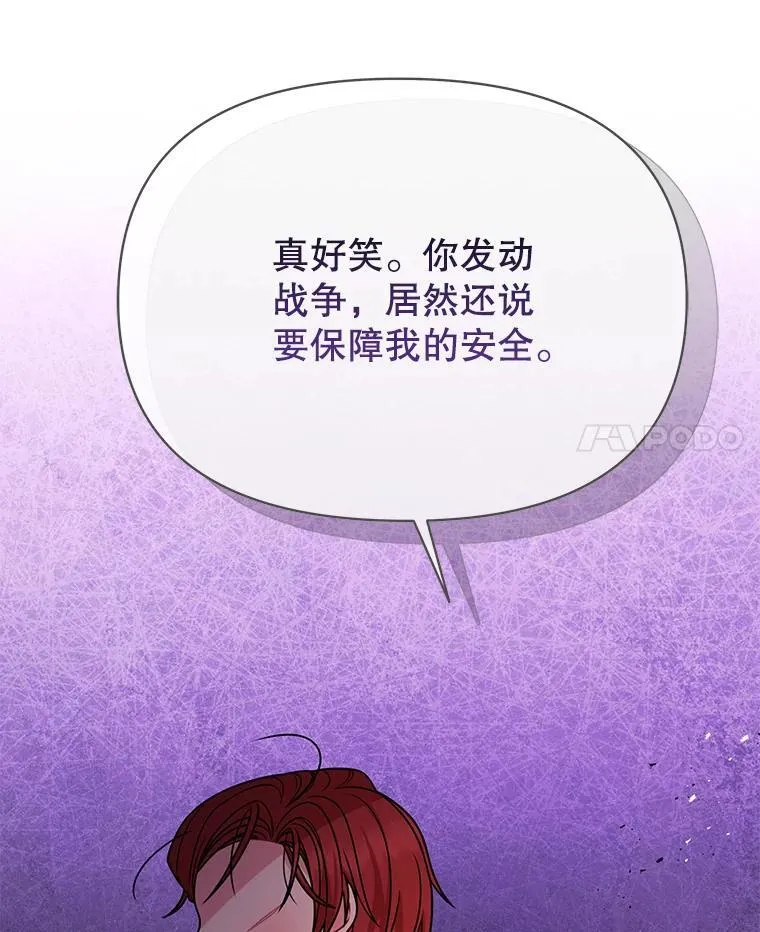 103.叛乱开始 第78页