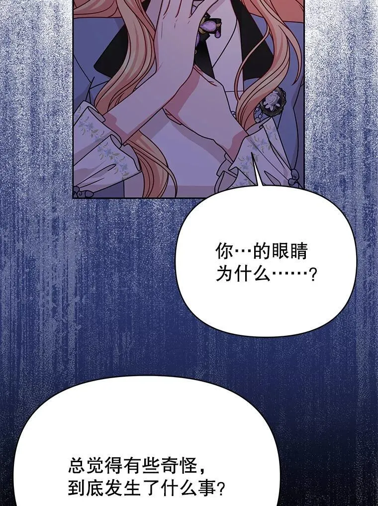 103.叛乱开始 第83页