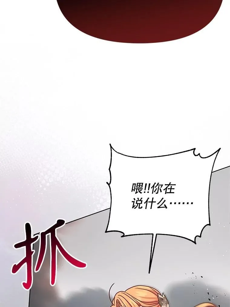 103.叛乱开始 第89页