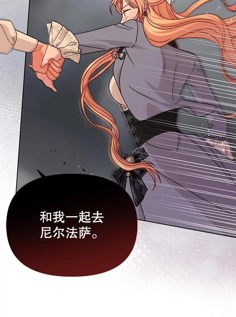 103.叛乱开始 第90页