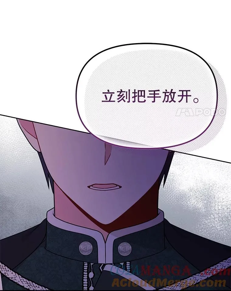 103.叛乱开始 第91页