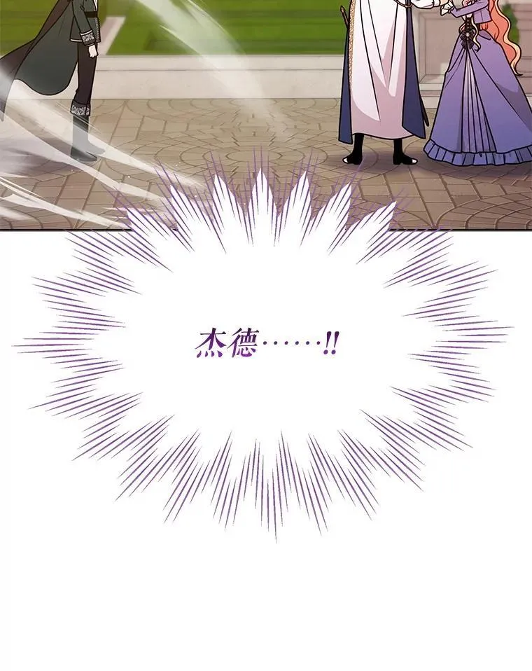 103.叛乱开始 第95页
