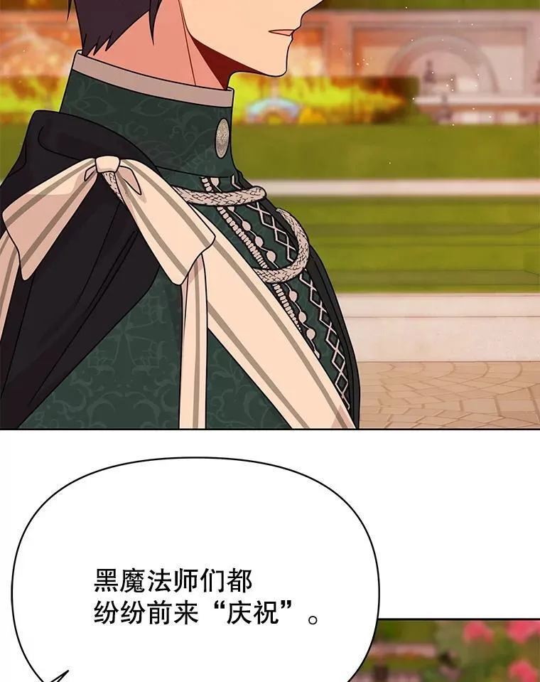 104.对峙 第6页