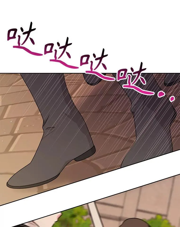 104.对峙 第8页