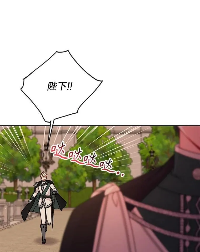104.对峙 第12页