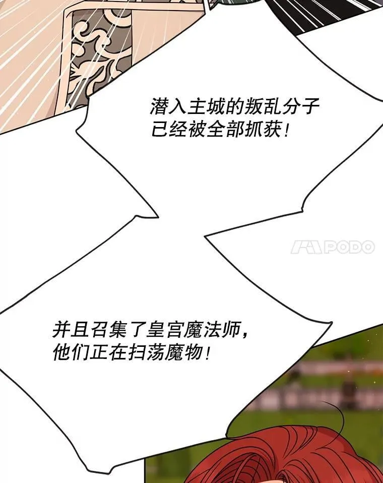 104.对峙 第14页