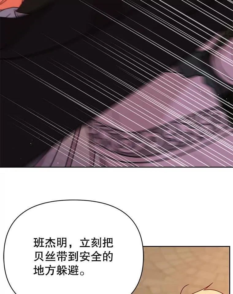 104.对峙 第18页
