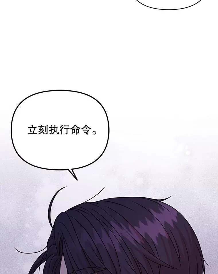 104.对峙 第20页