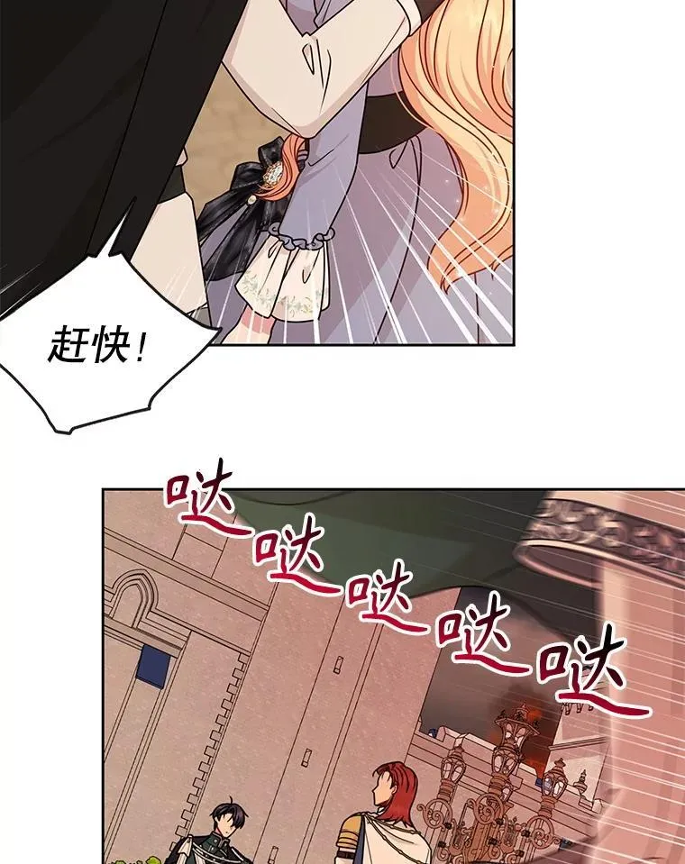 104.对峙 第23页