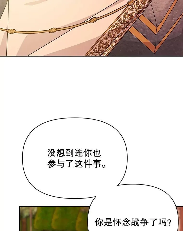 104.对峙 第26页