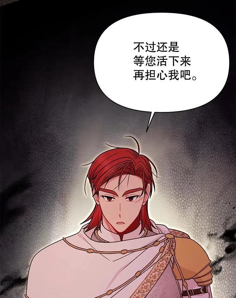 104.对峙 第29页