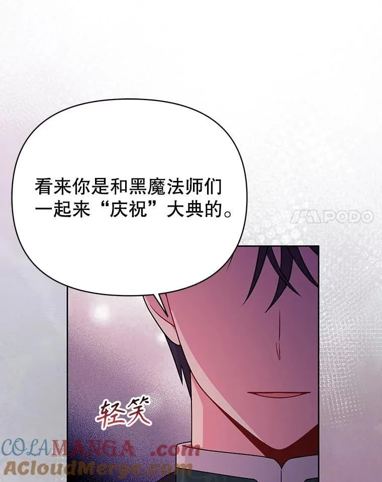 104.对峙 第31页