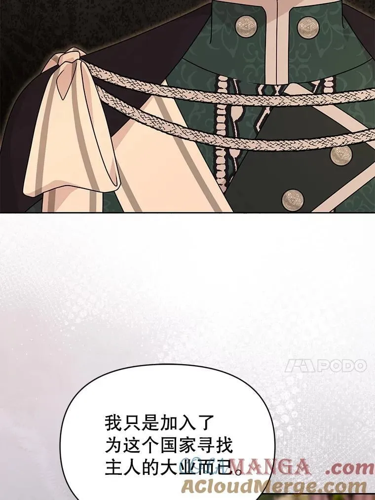 104.对峙 第34页