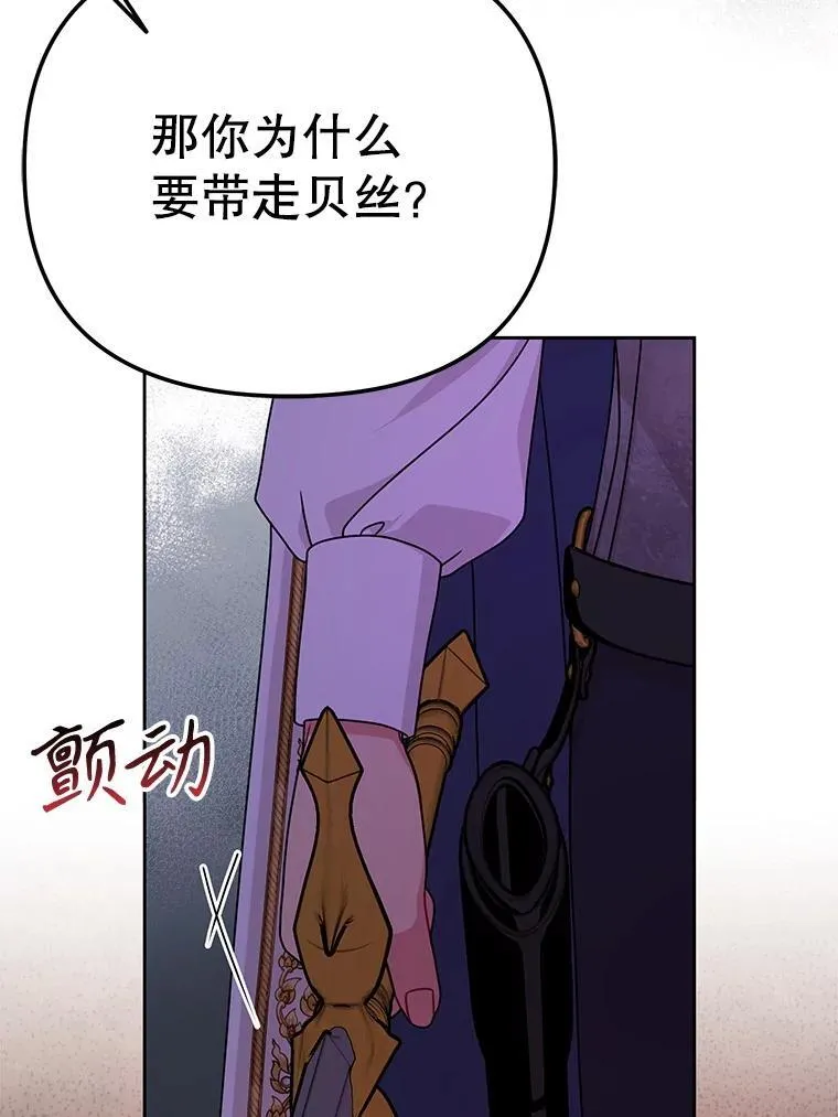 104.对峙 第36页