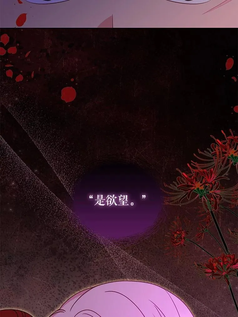 104.对峙 第38页