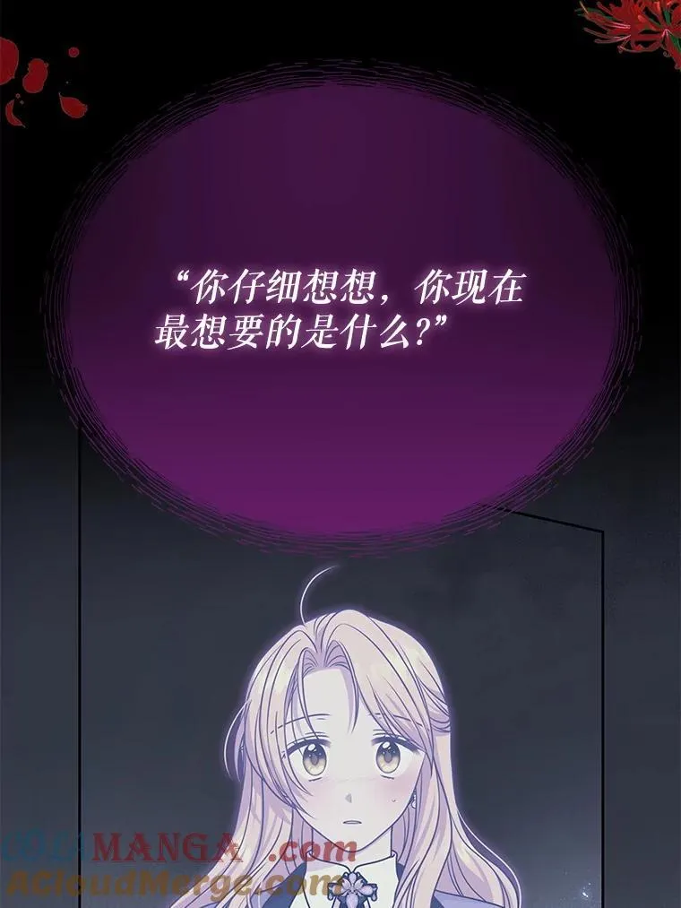 104.对峙 第40页