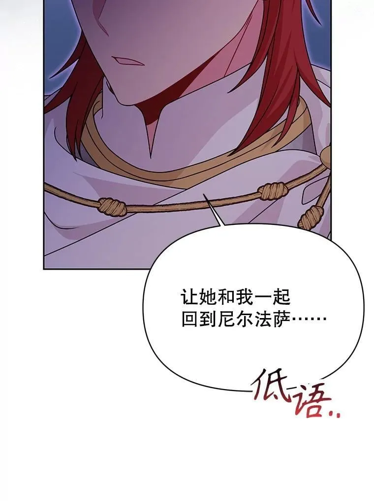 104.对峙 第42页