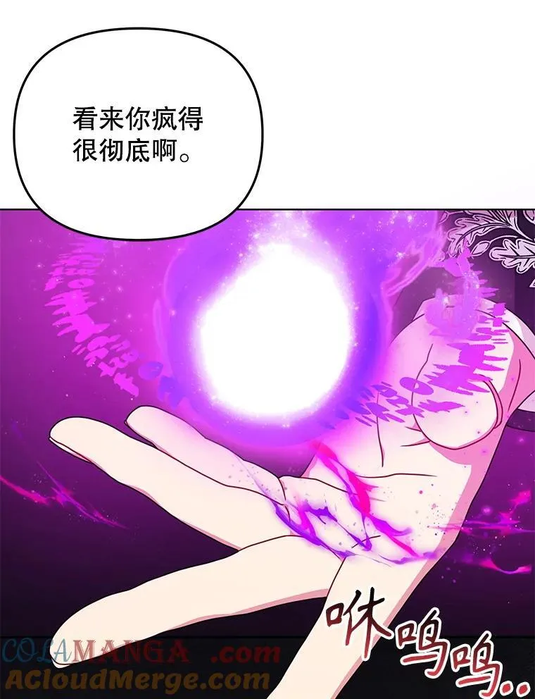 104.对峙 第43页