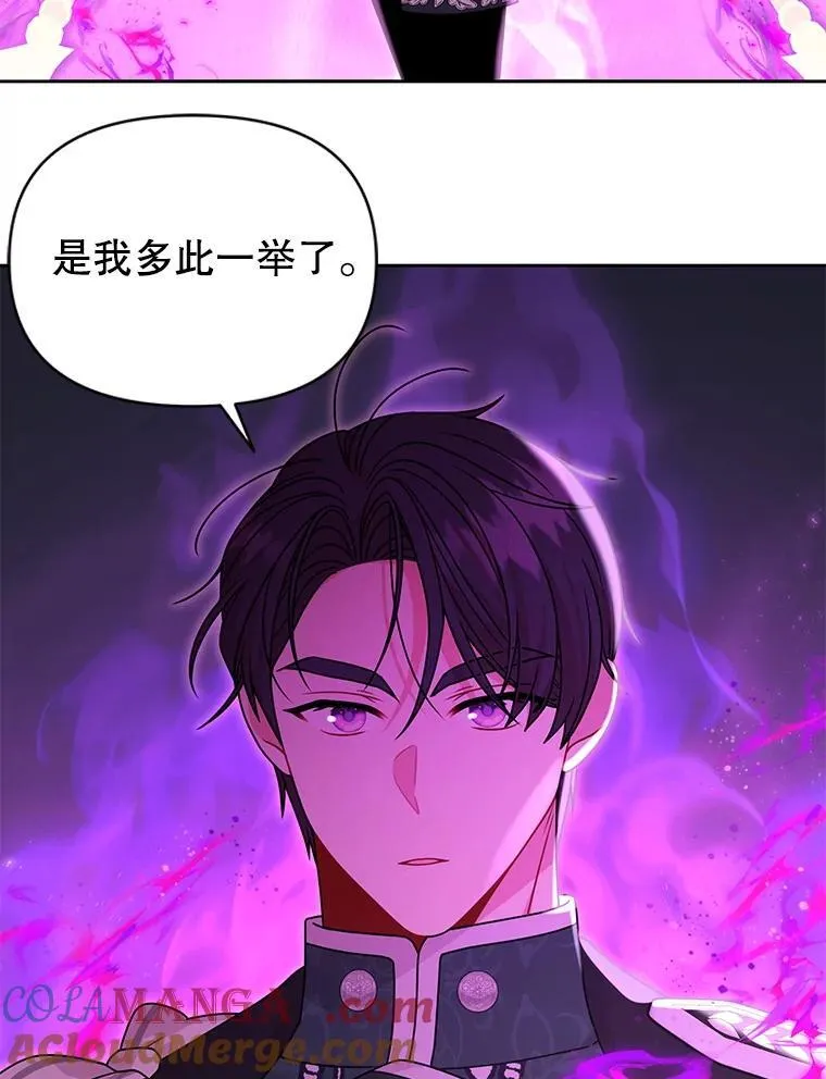 104.对峙 第46页