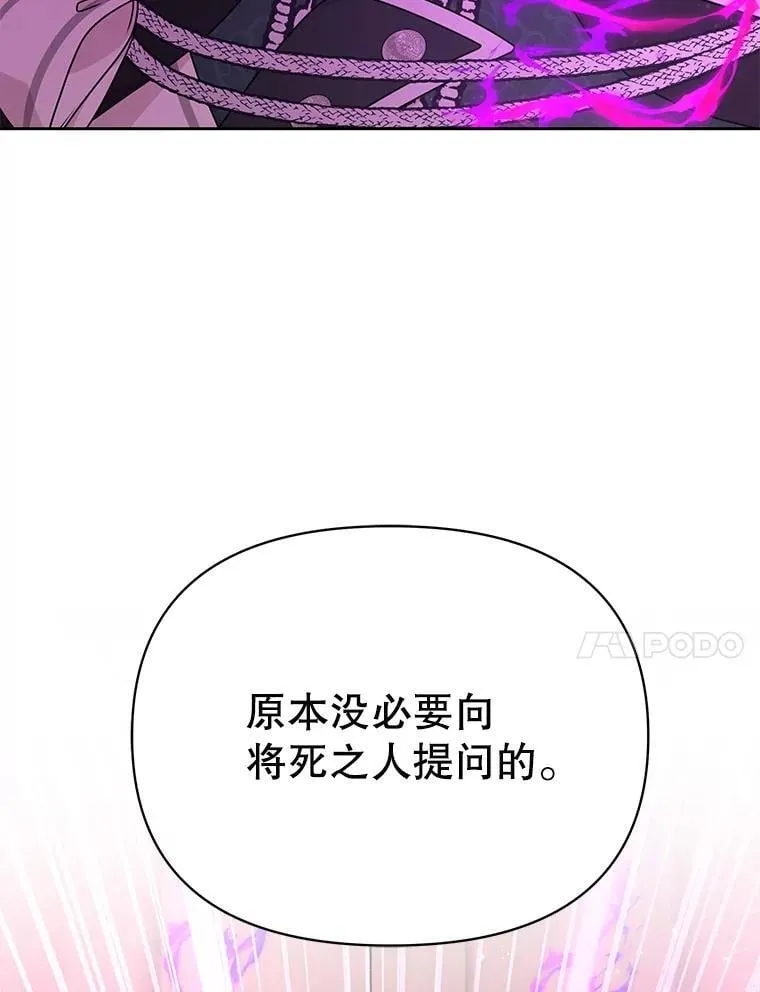 104.对峙 第47页