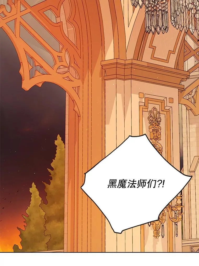 104.对峙 第53页