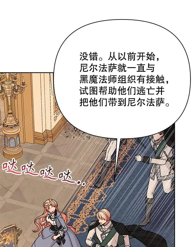 104.对峙 第54页