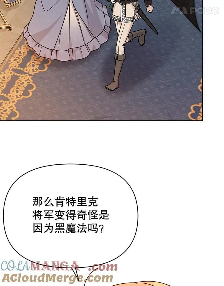 104.对峙 第55页