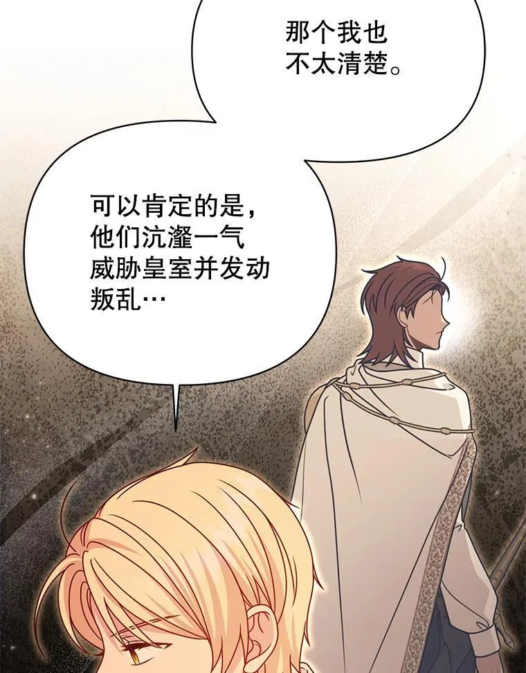104.对峙 第57页