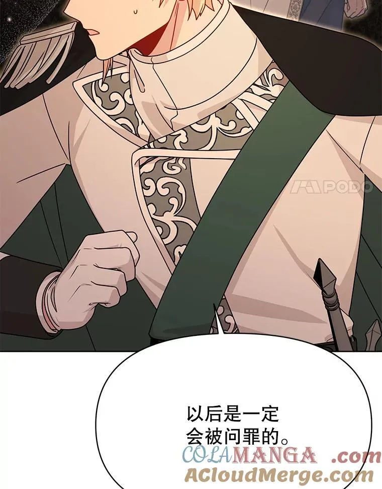 104.对峙 第58页