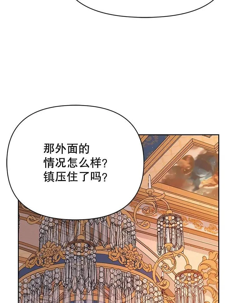 104.对峙 第59页